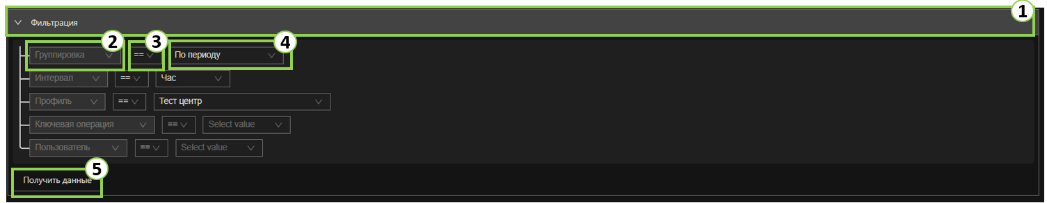 Фильтрация Скриншот №1!